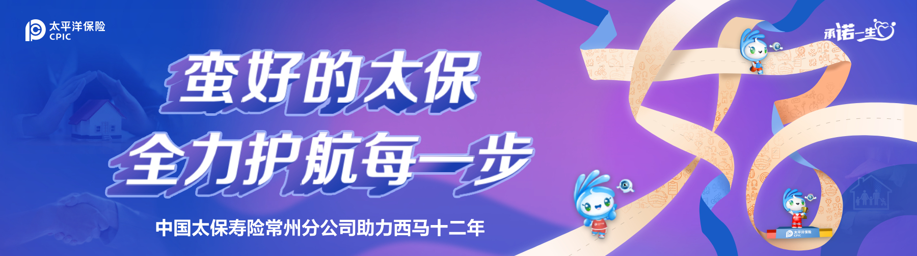 太平洋保险