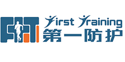 第一防护