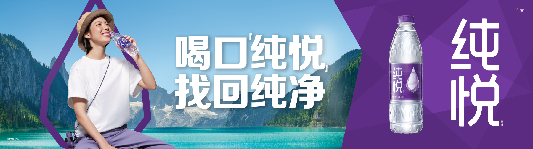 纯悦