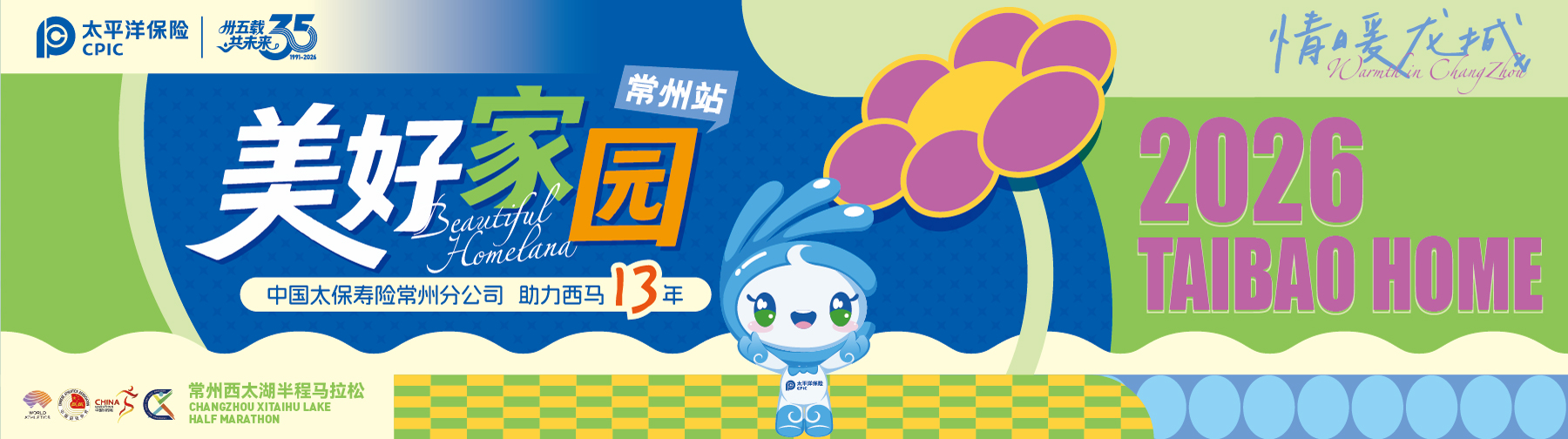 太平洋保险