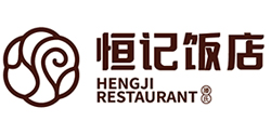 恒记饭店